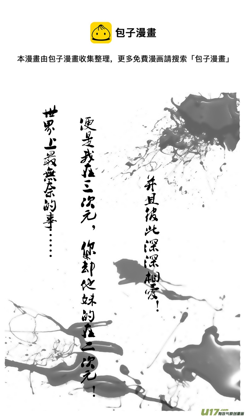 《隐森瑰影》21-28 第1页