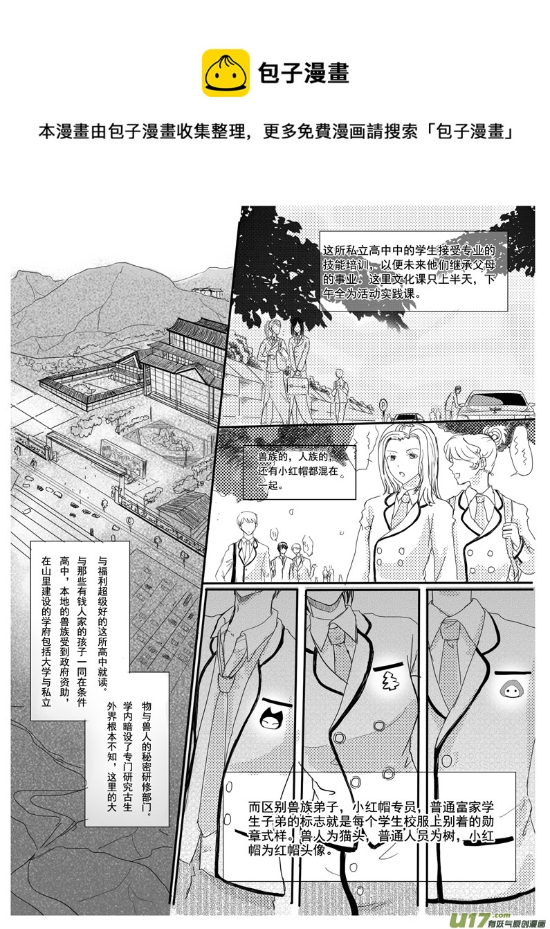 《隐森瑰影》44-48 第1页