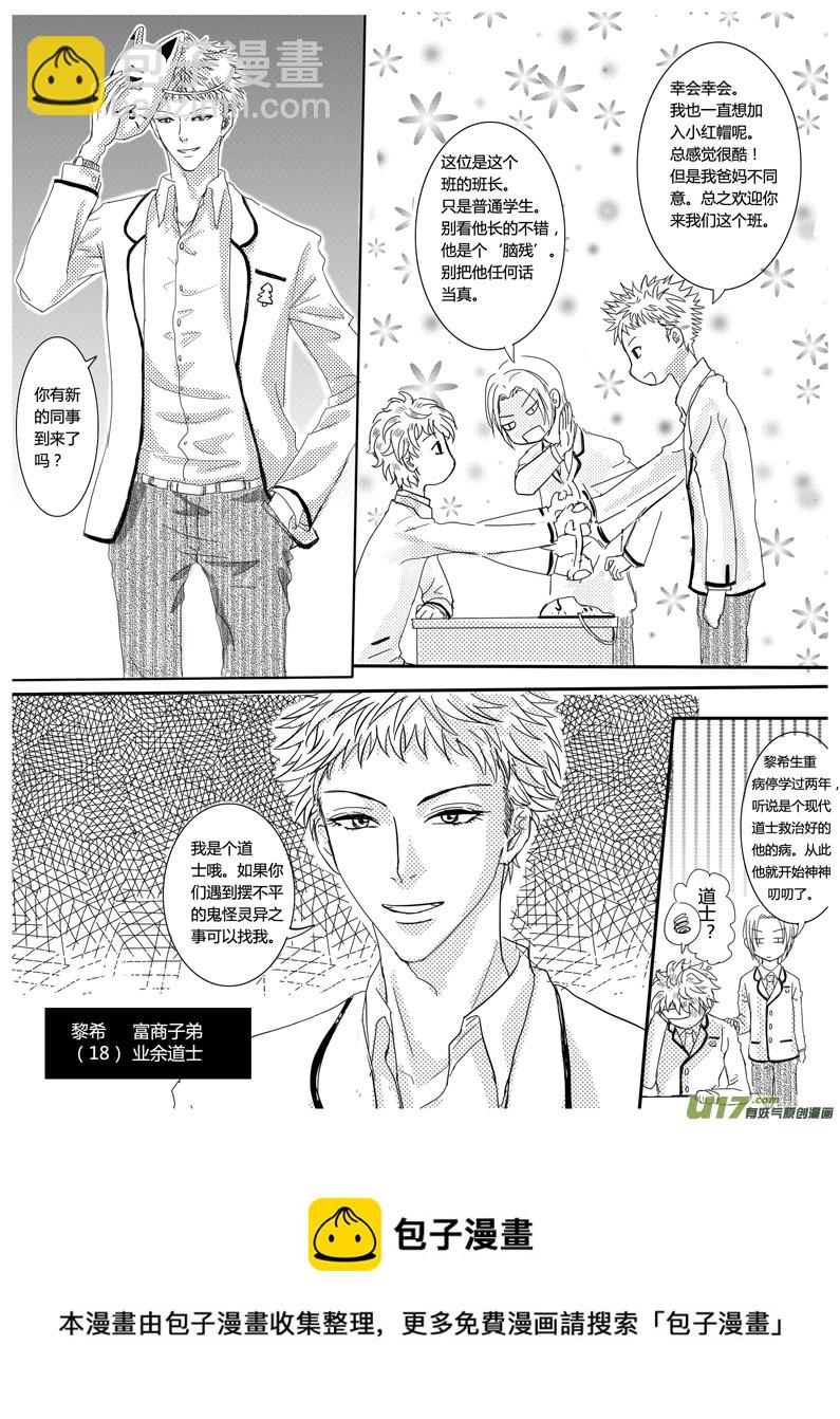 《隐森瑰影》44-48 第5页