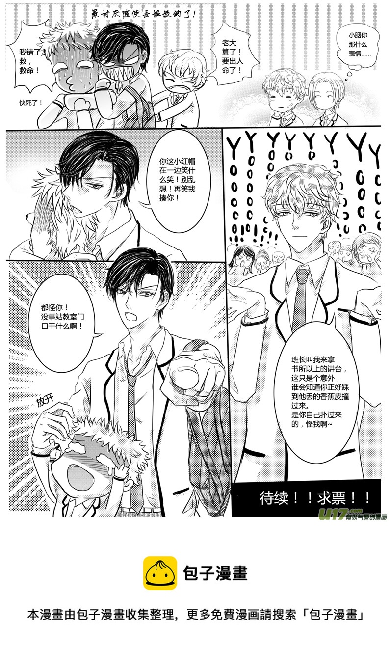 《隐森瑰影》49-58 第10页