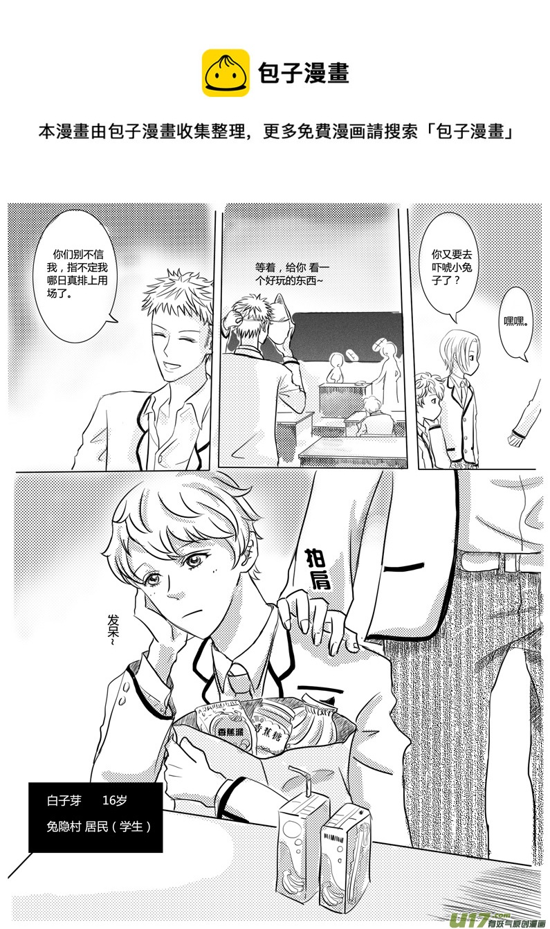 《隐森瑰影》49-58 第1页