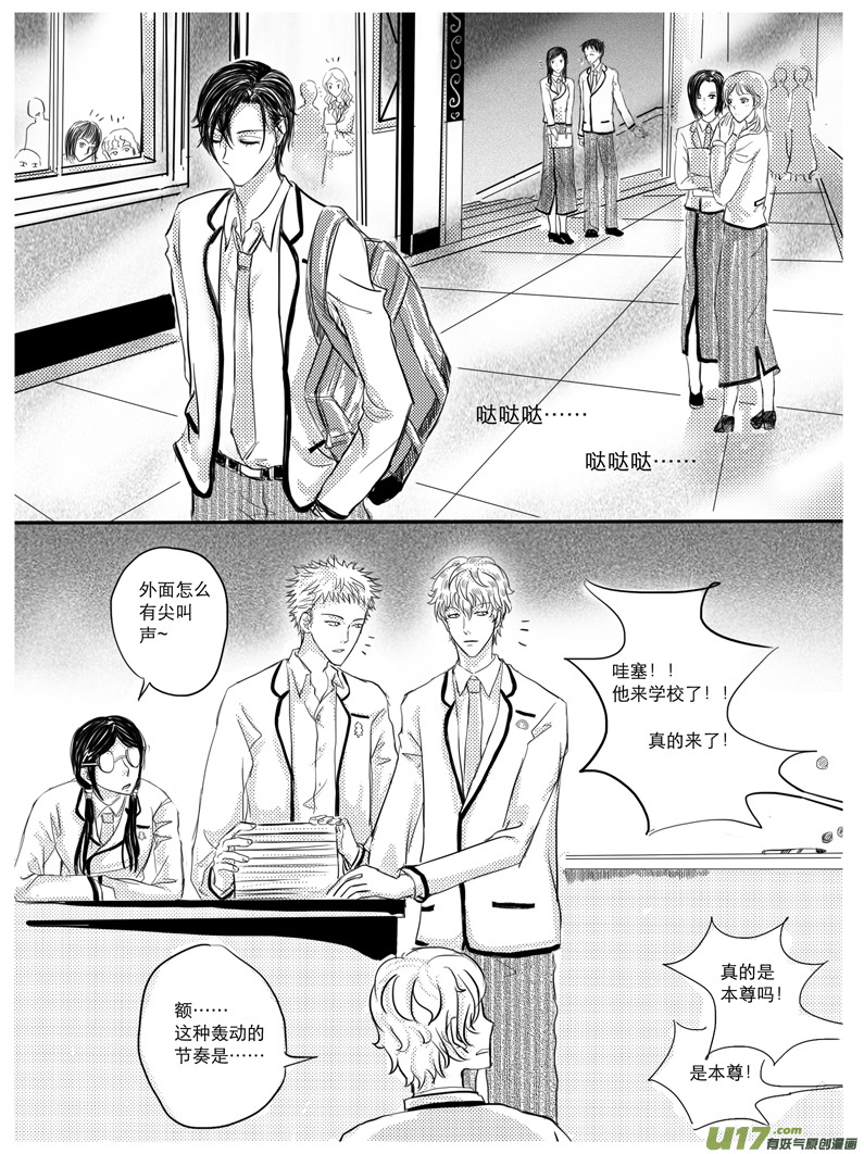 《隐森瑰影》49-58 第5页