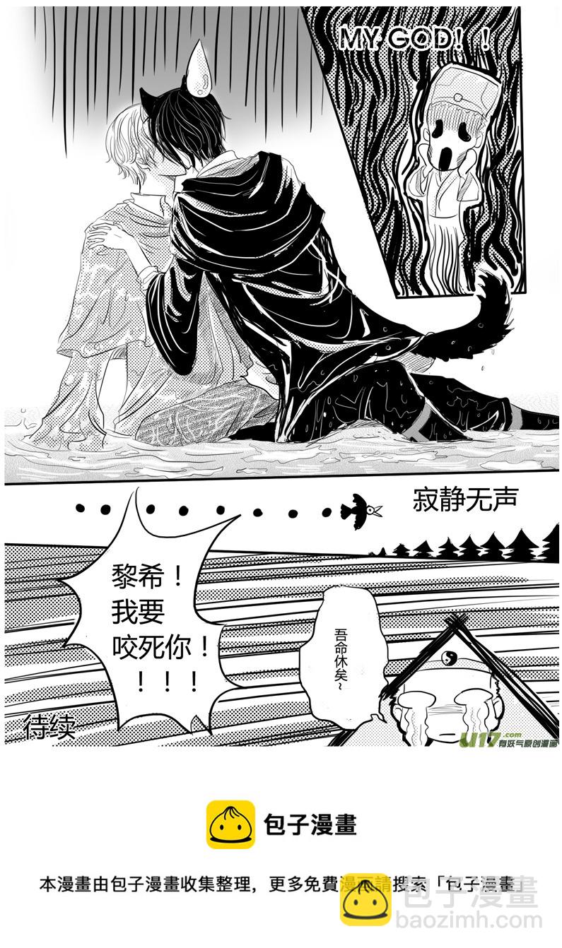 《隐森瑰影》76-85 第10页
