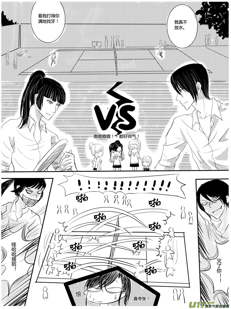 《隐森瑰影》76-85 第4页