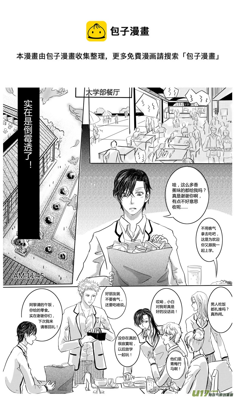 《隐森瑰影》59-65 第1页
