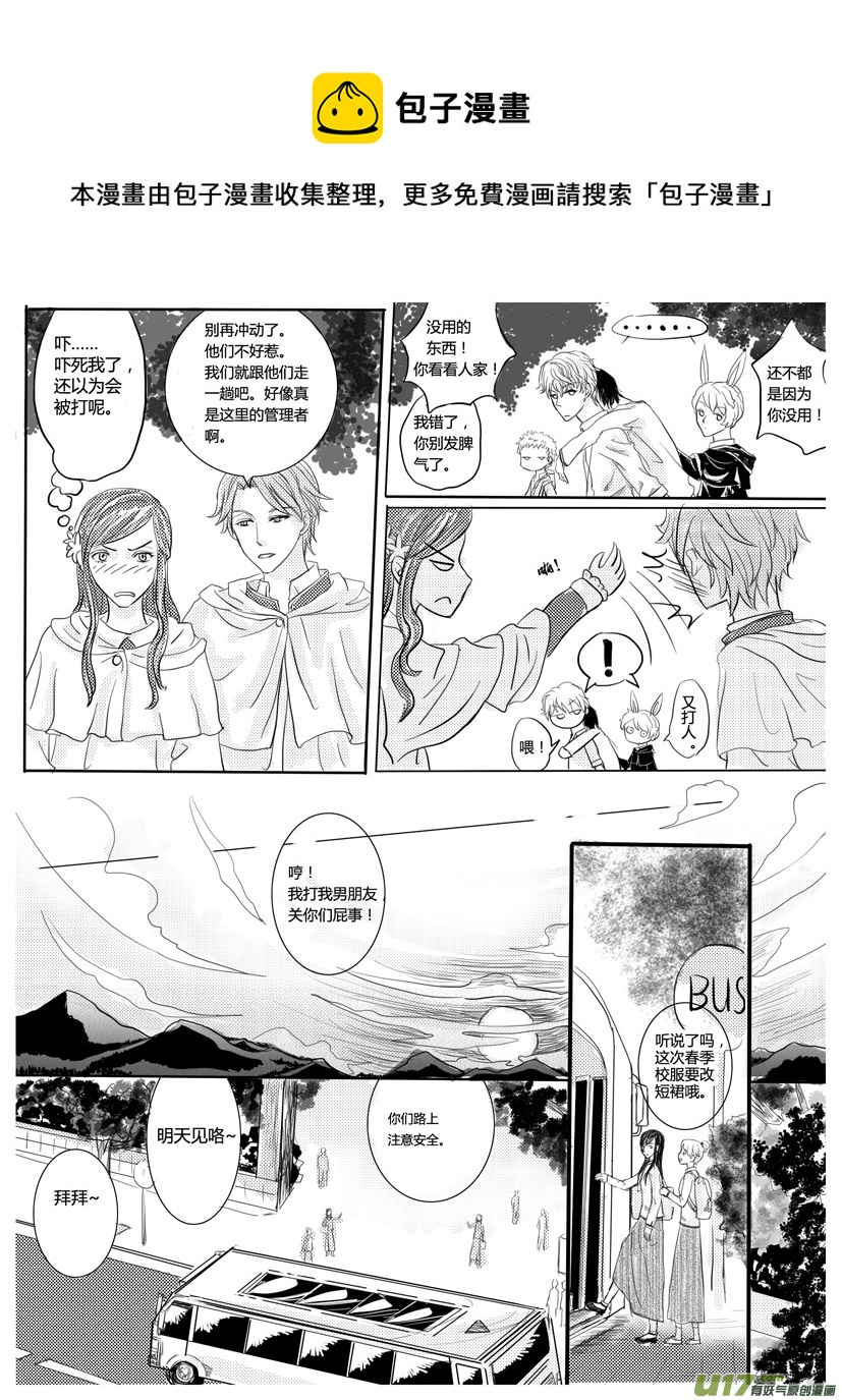 《隐森瑰影》98-101 第1页