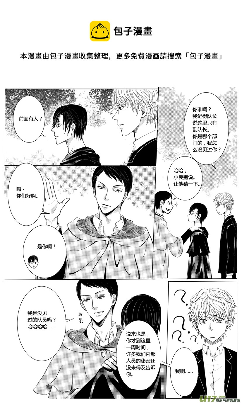 《隐森瑰影》133-137 第1页