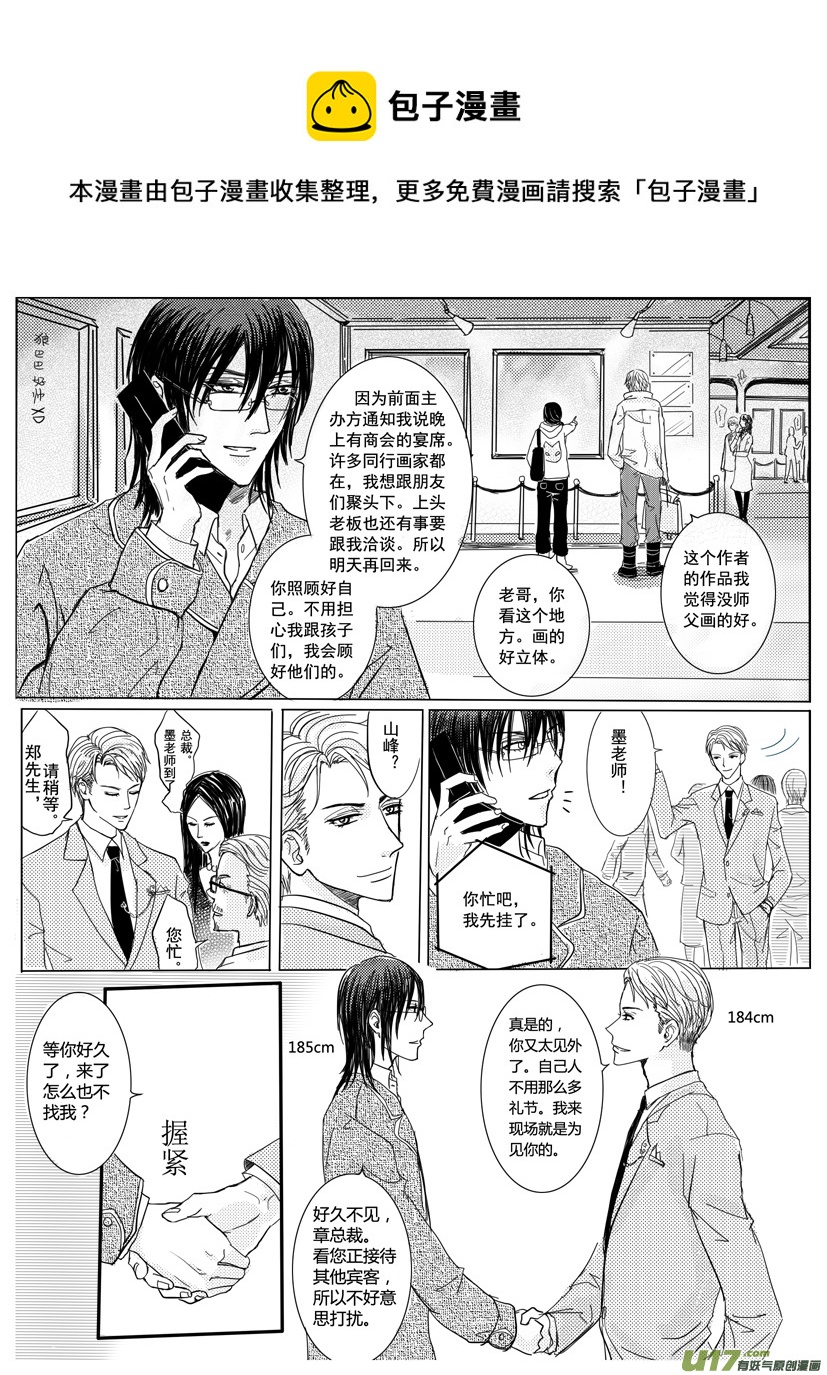 《隐森瑰影》145-149 第1页