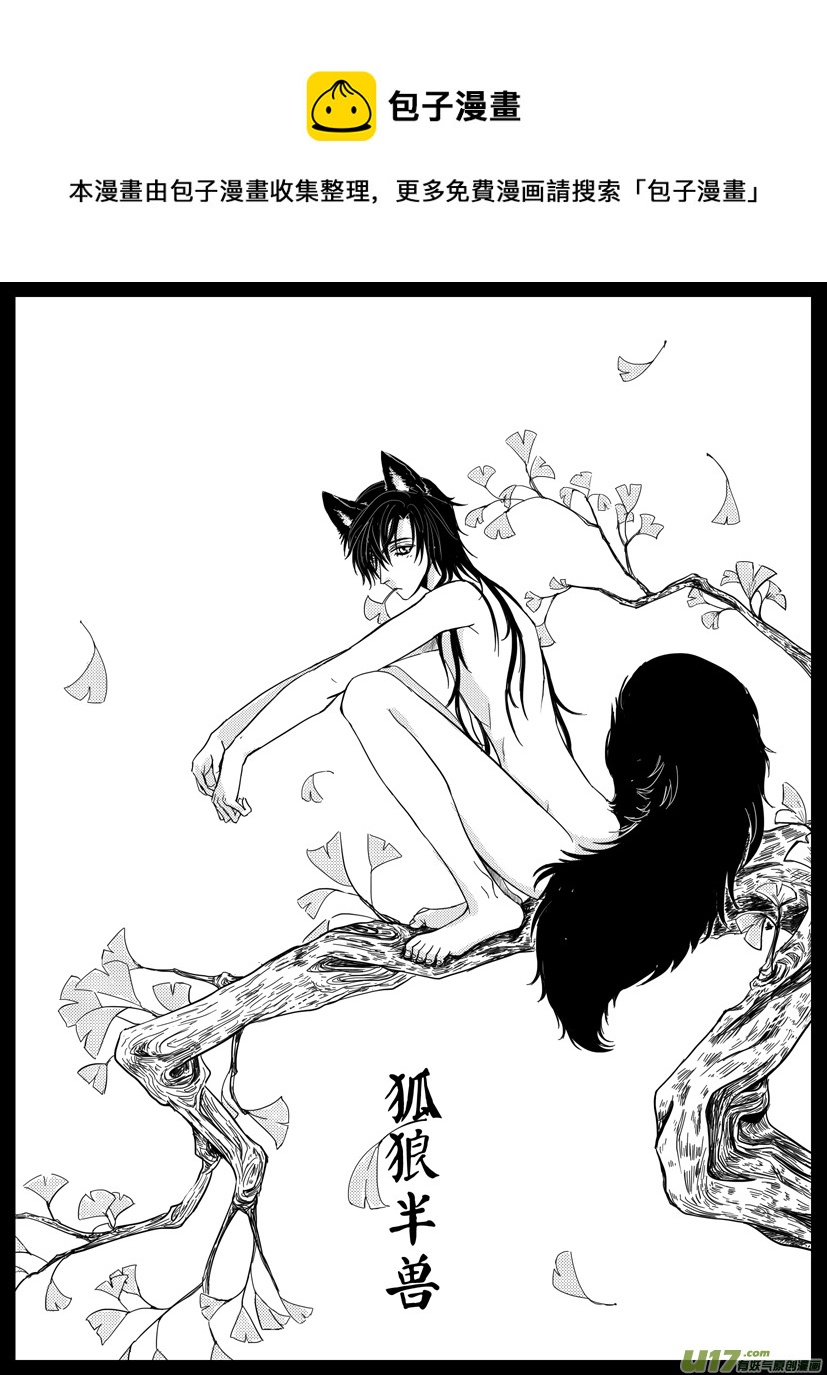 《隐森瑰影》138-144 第1页