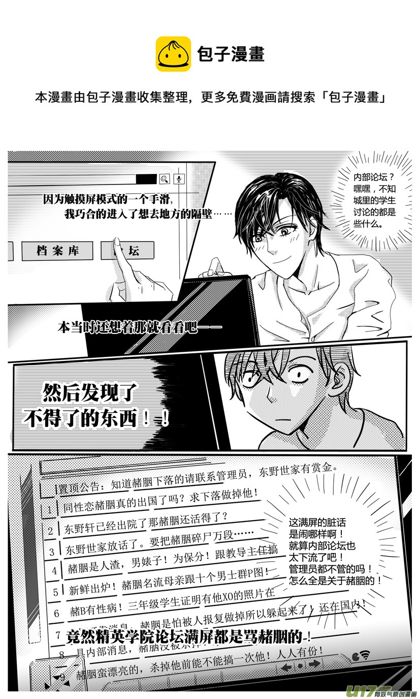 《隐森瑰影》173-178 第1页