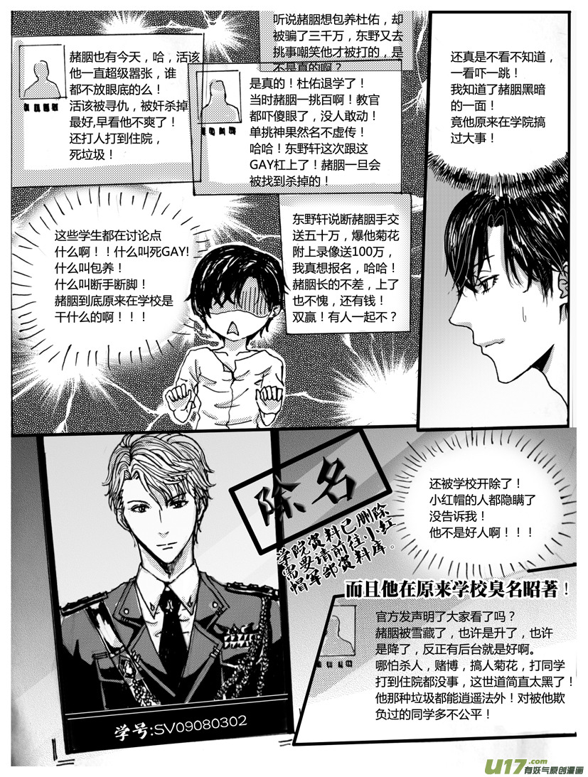 《隐森瑰影》173-178 第2页