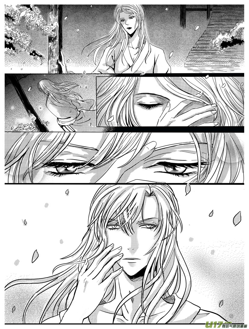 《隐森瑰影》154-162 第5页