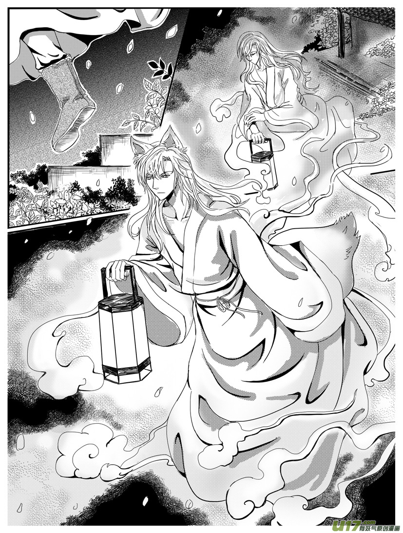 《隐森瑰影》154-162 第6页