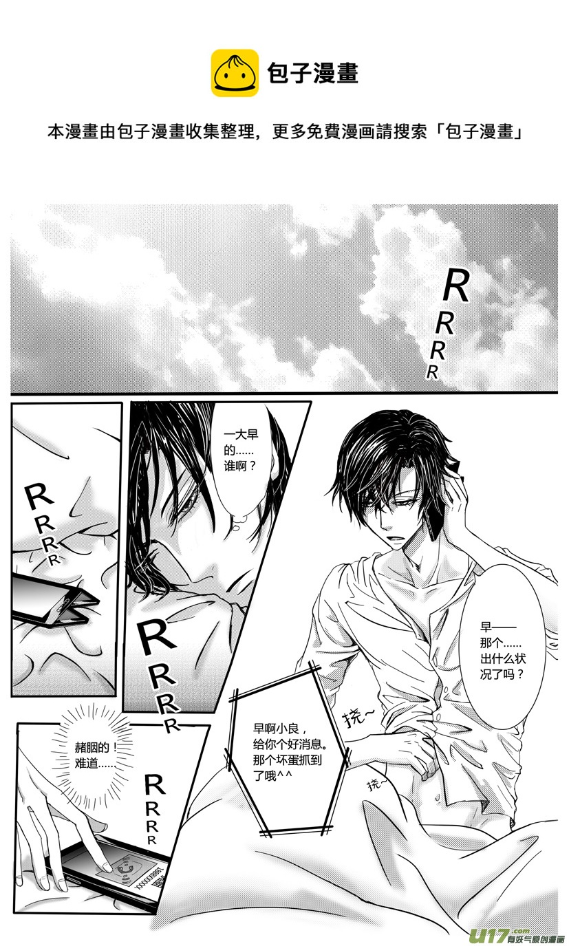 《隐森瑰影》169-172 第1页