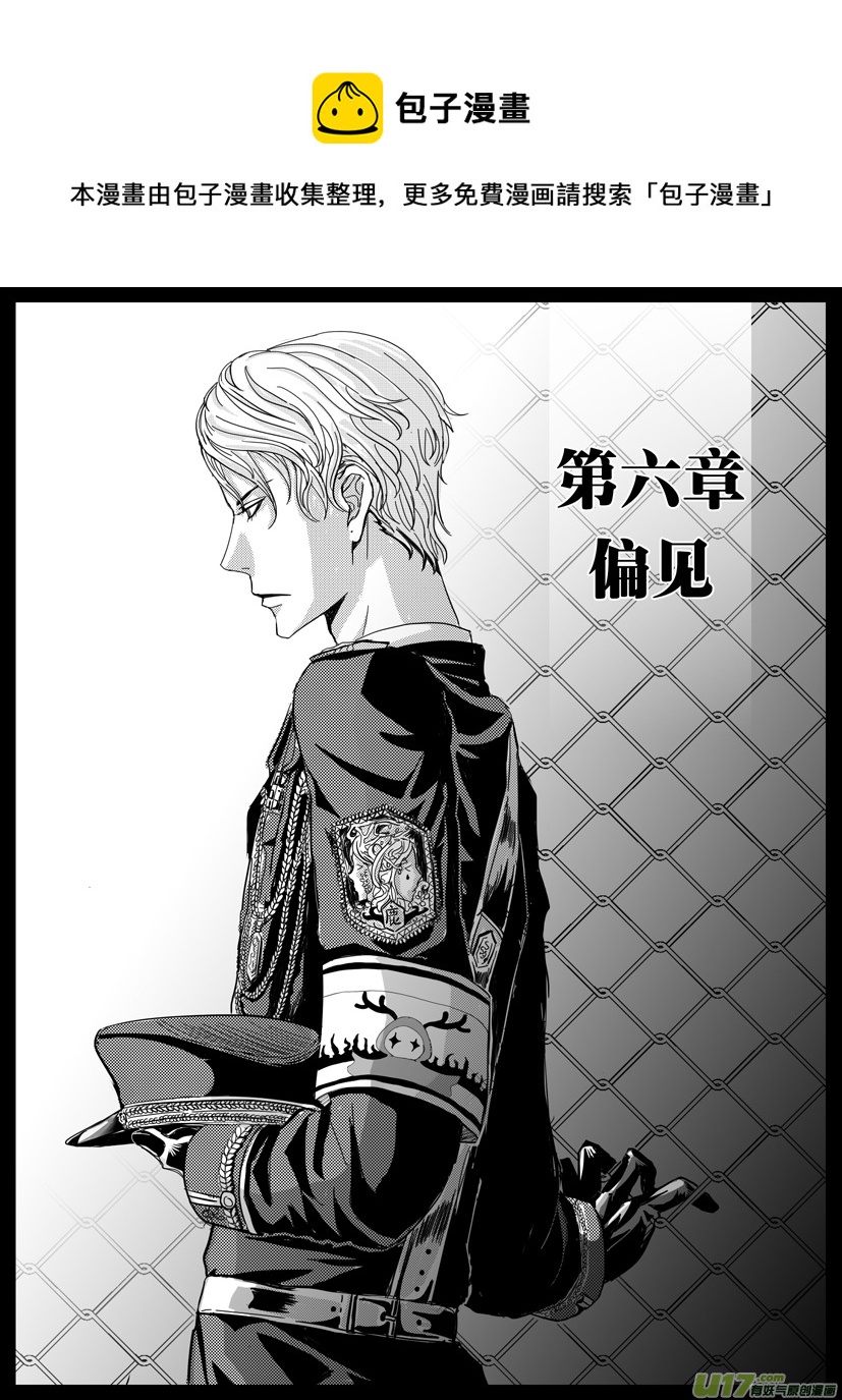 《隐森瑰影》第六章163-168 第1页