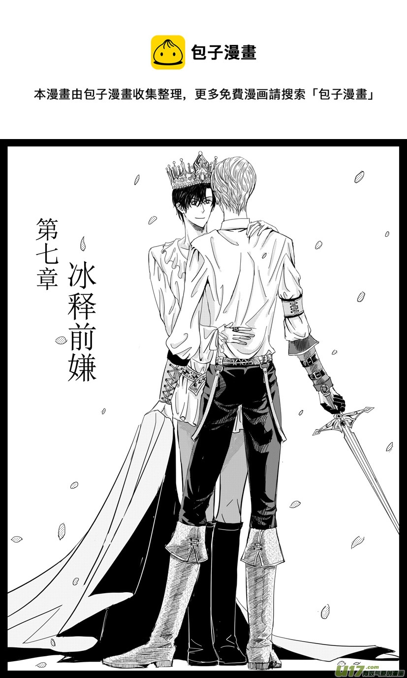 《隐森瑰影》第7章192-195 第1页