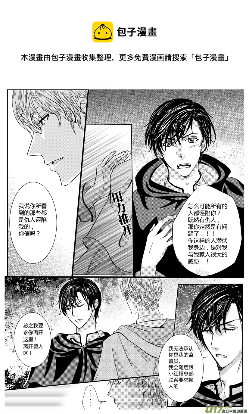《隐森瑰影》183-187 第1页