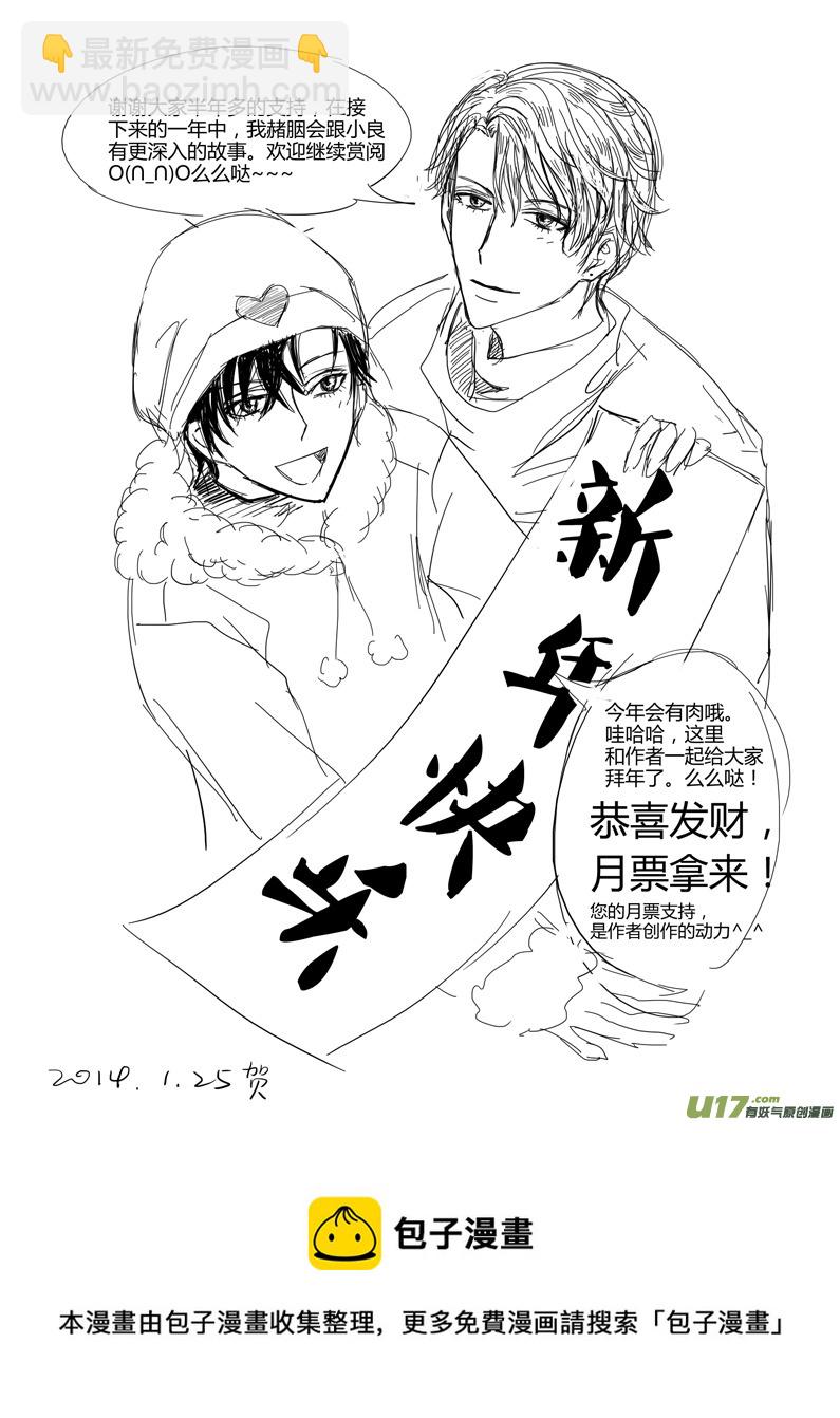 《隐森瑰影》183-187 第5页