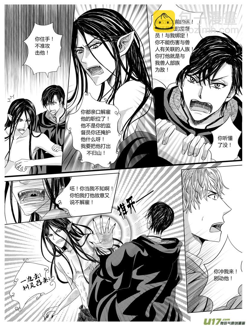 《隐森瑰影》188-191 第3页