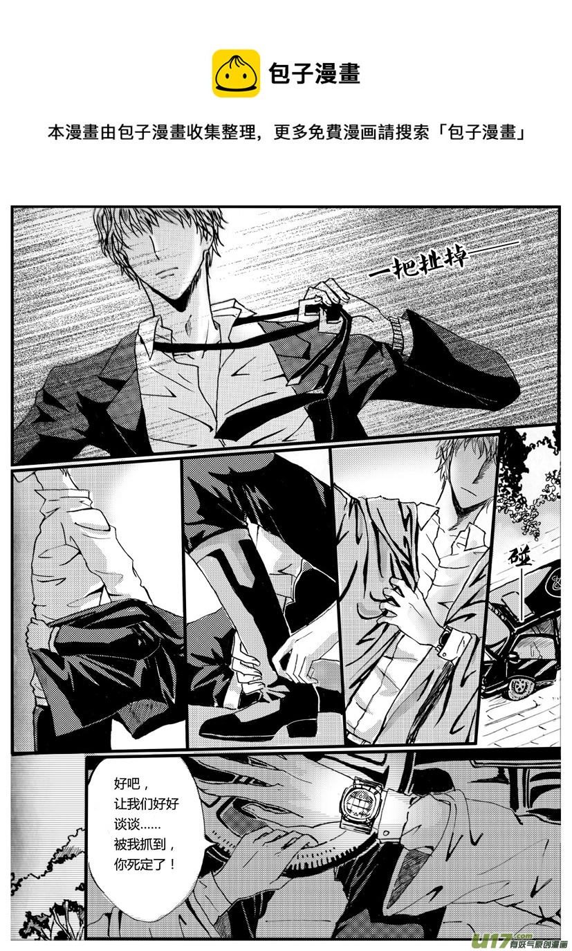 《隐森瑰影》179-182 第1页