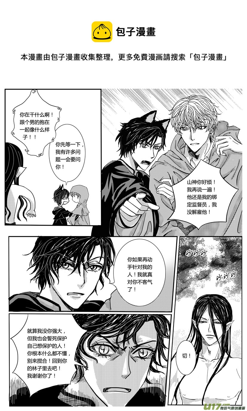 《隐森瑰影》200-205 第1页
