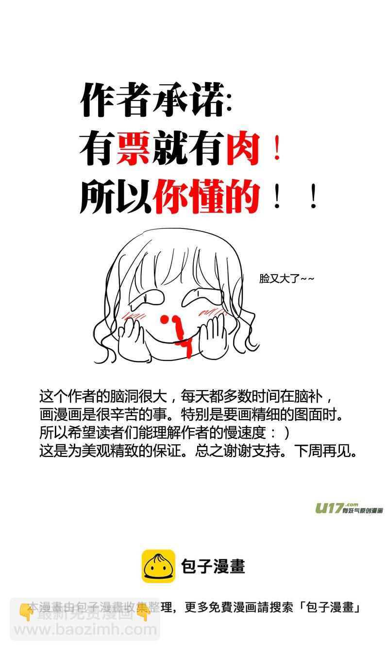《隐森瑰影》200-205 第6页