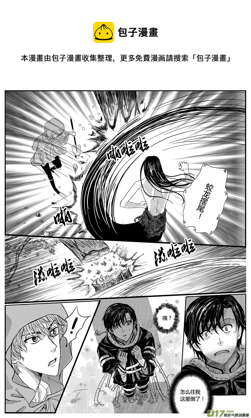 《隐森瑰影》196-199 第1页