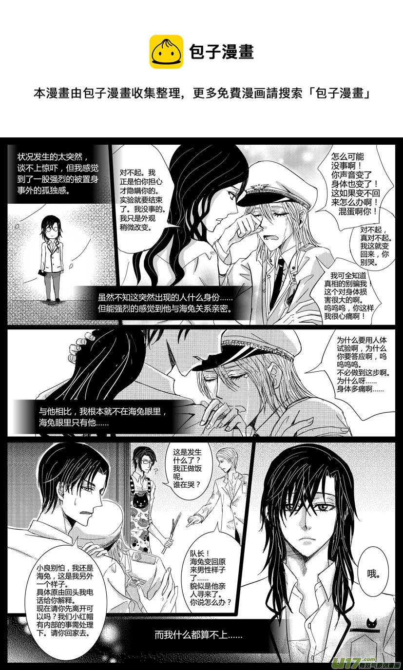 《隐森瑰影》231-234 第1页