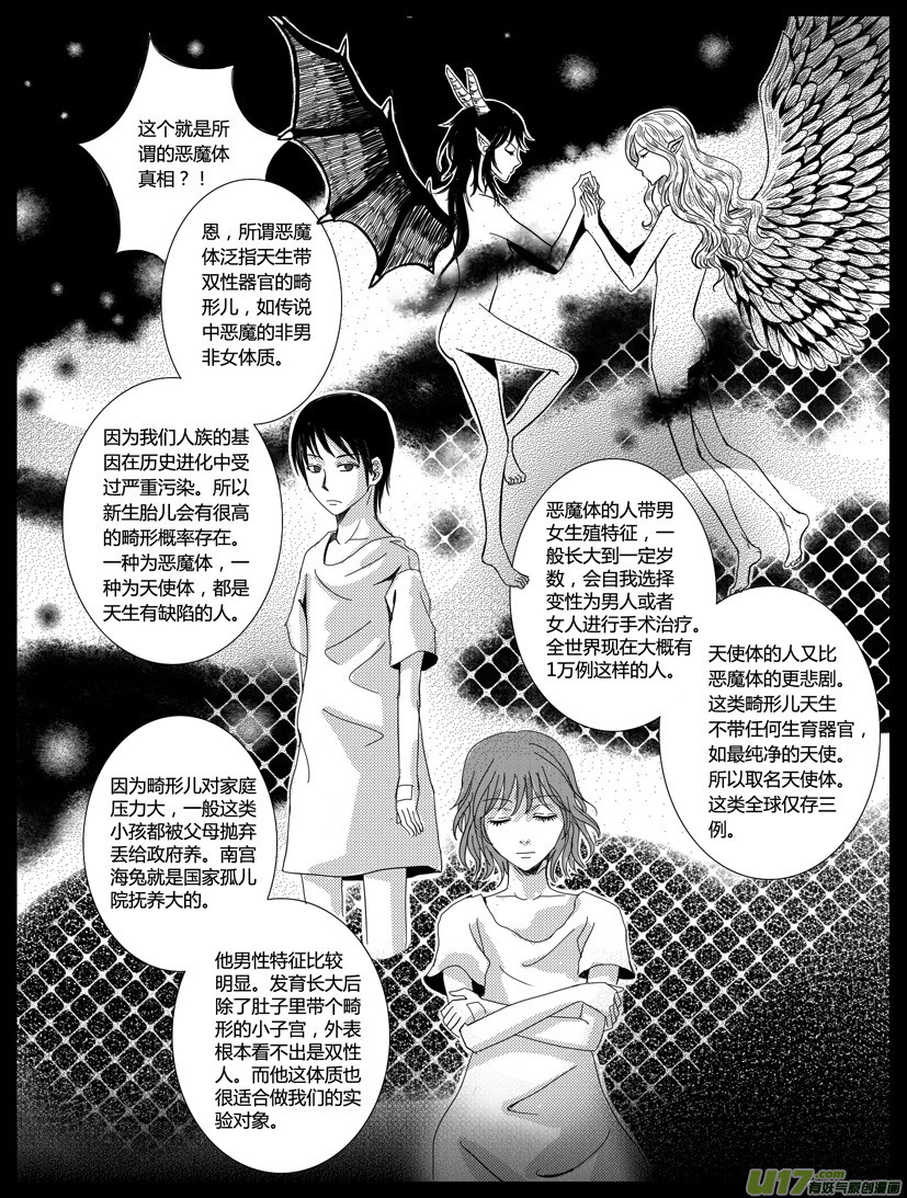 《隐森瑰影》231-234 第3页
