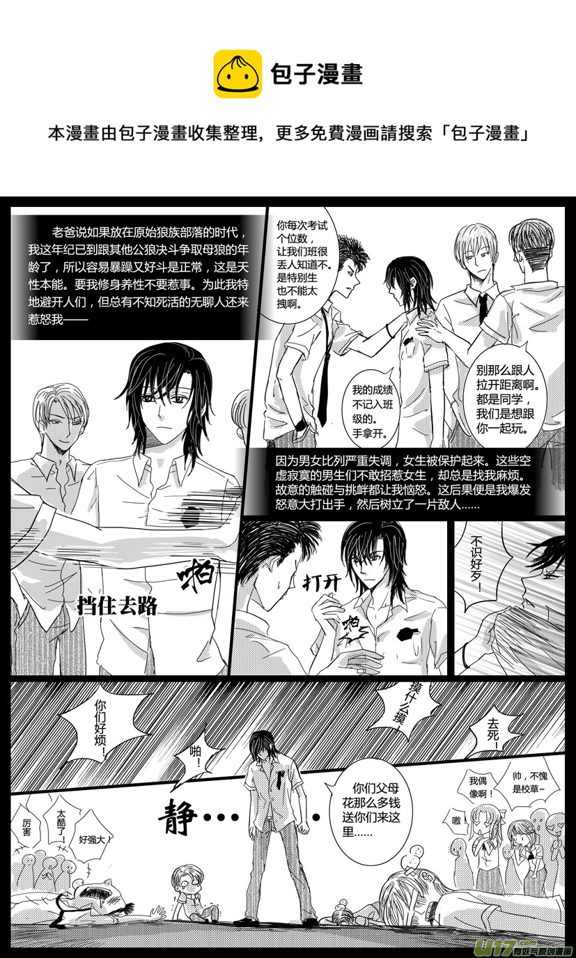 《隐森瑰影》221-225 第1页