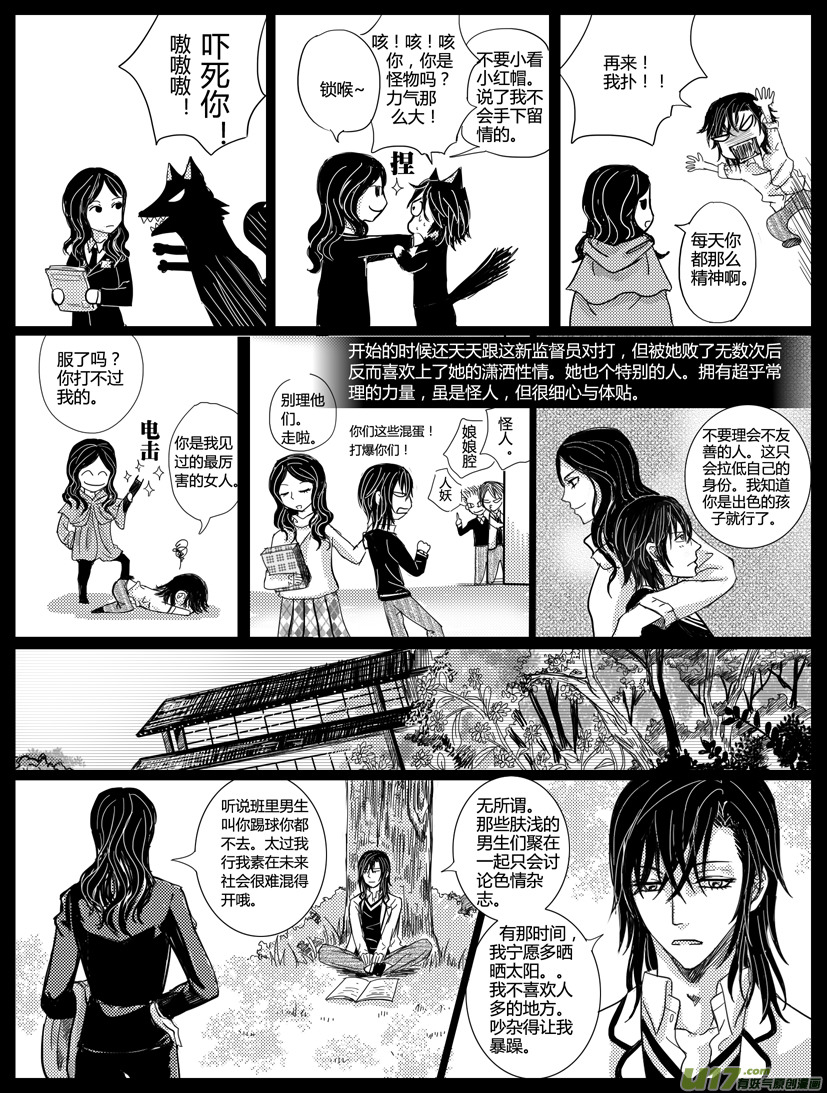 《隐森瑰影》221-225 第4页