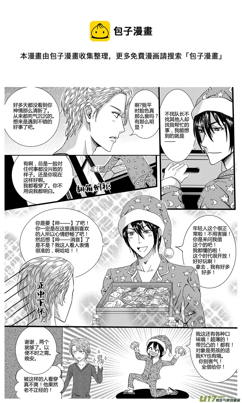 《隐森瑰影》245-248 第1页