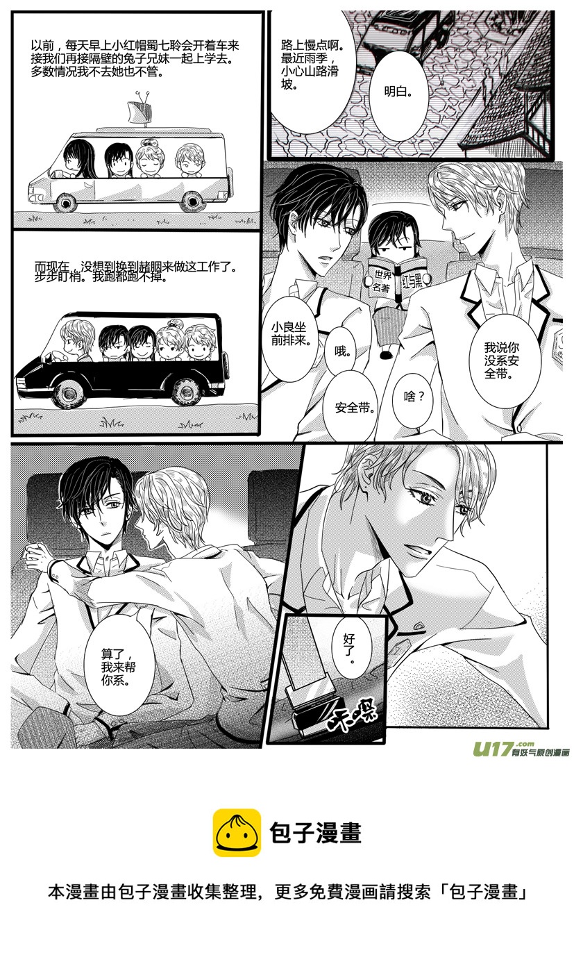 《隐森瑰影》245-248 第4页