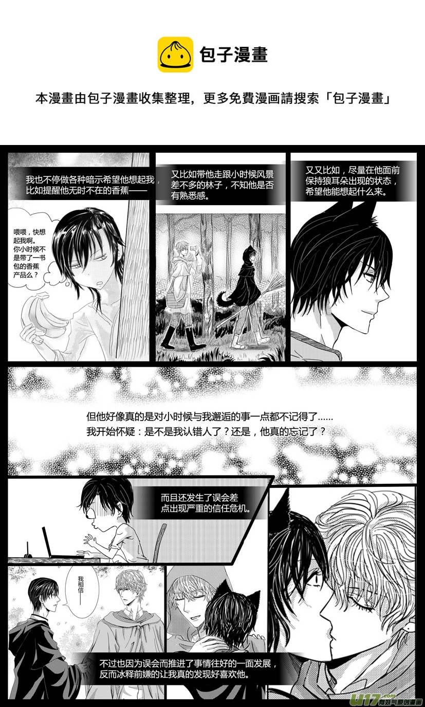 《隐森瑰影》239-244 第1页
