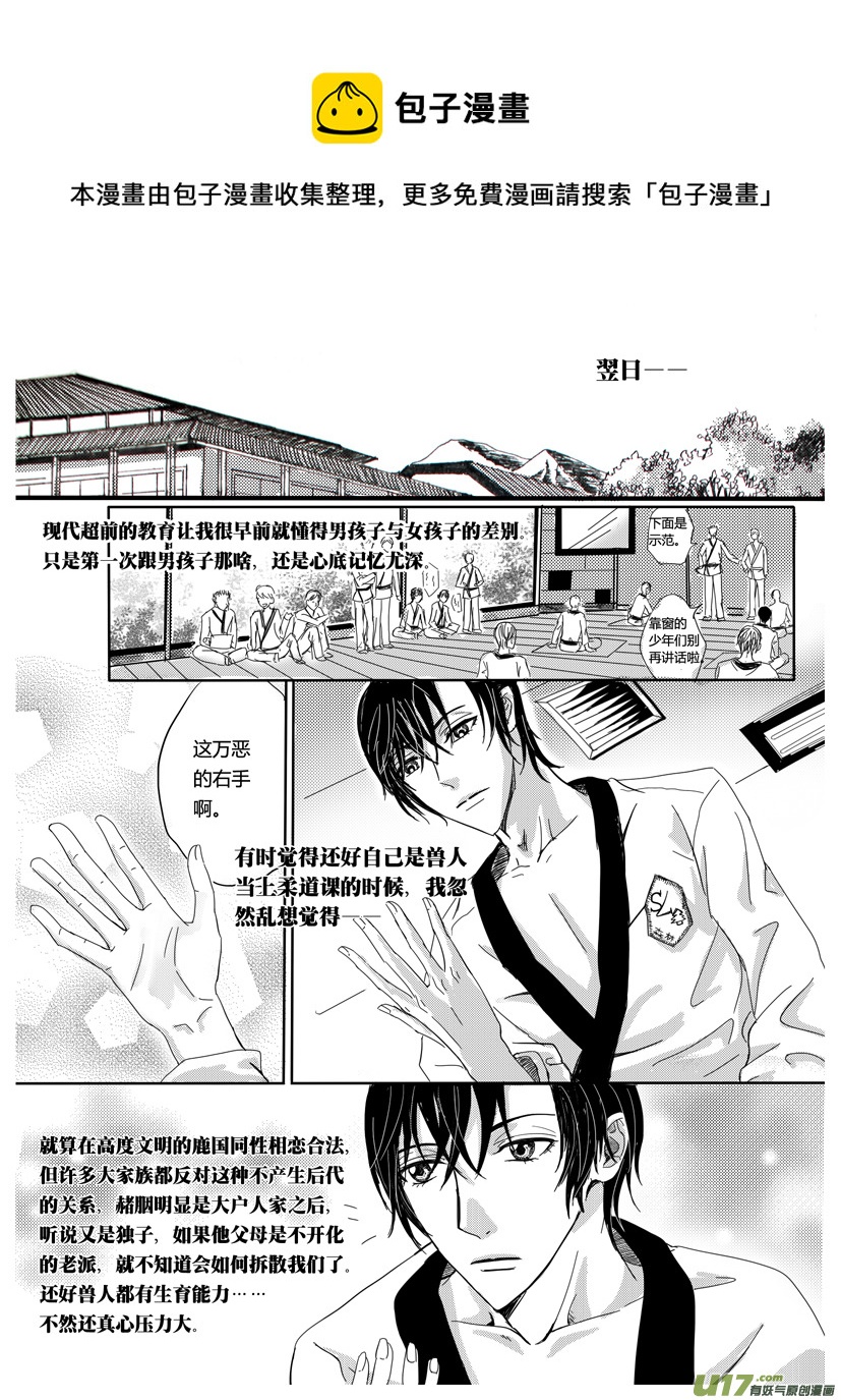 《隐森瑰影》第九章 257-265 第1页
