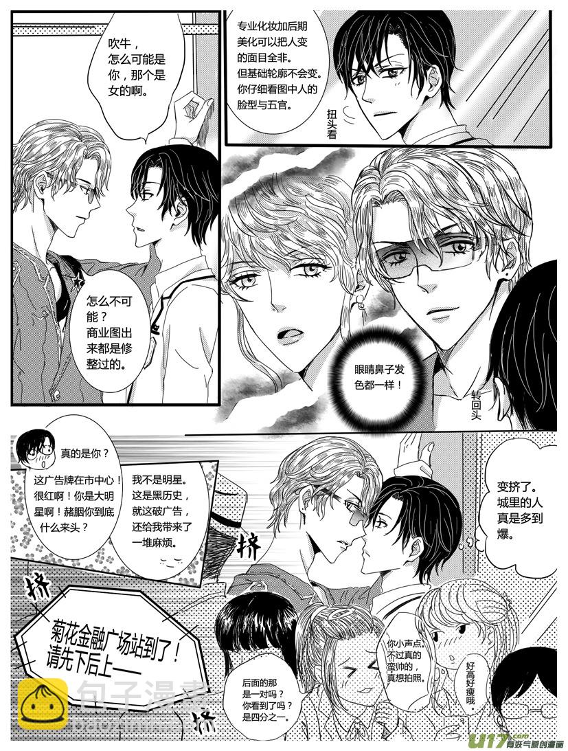 《隐森瑰影》266-269 第2页