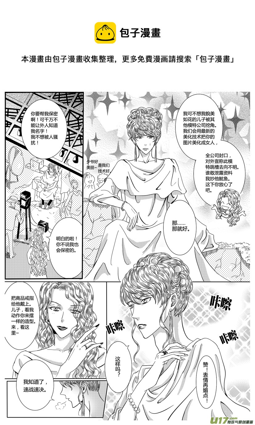 《隐森瑰影》274-277 第1页