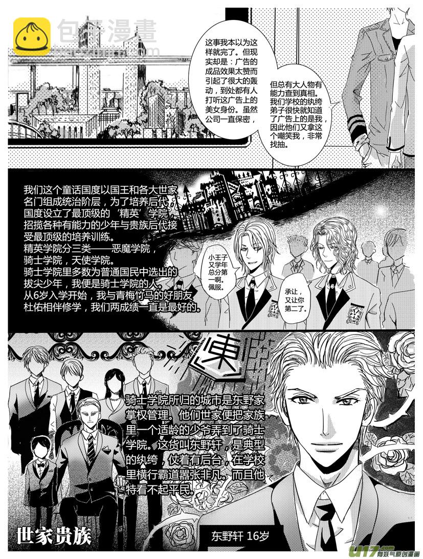 《隐森瑰影》274-277 第2页