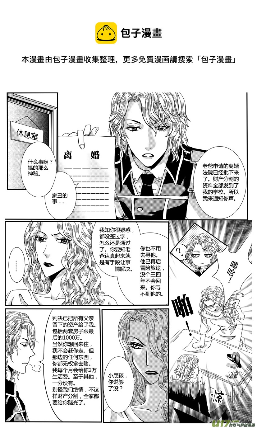 《隐森瑰影》270-273 第1页
