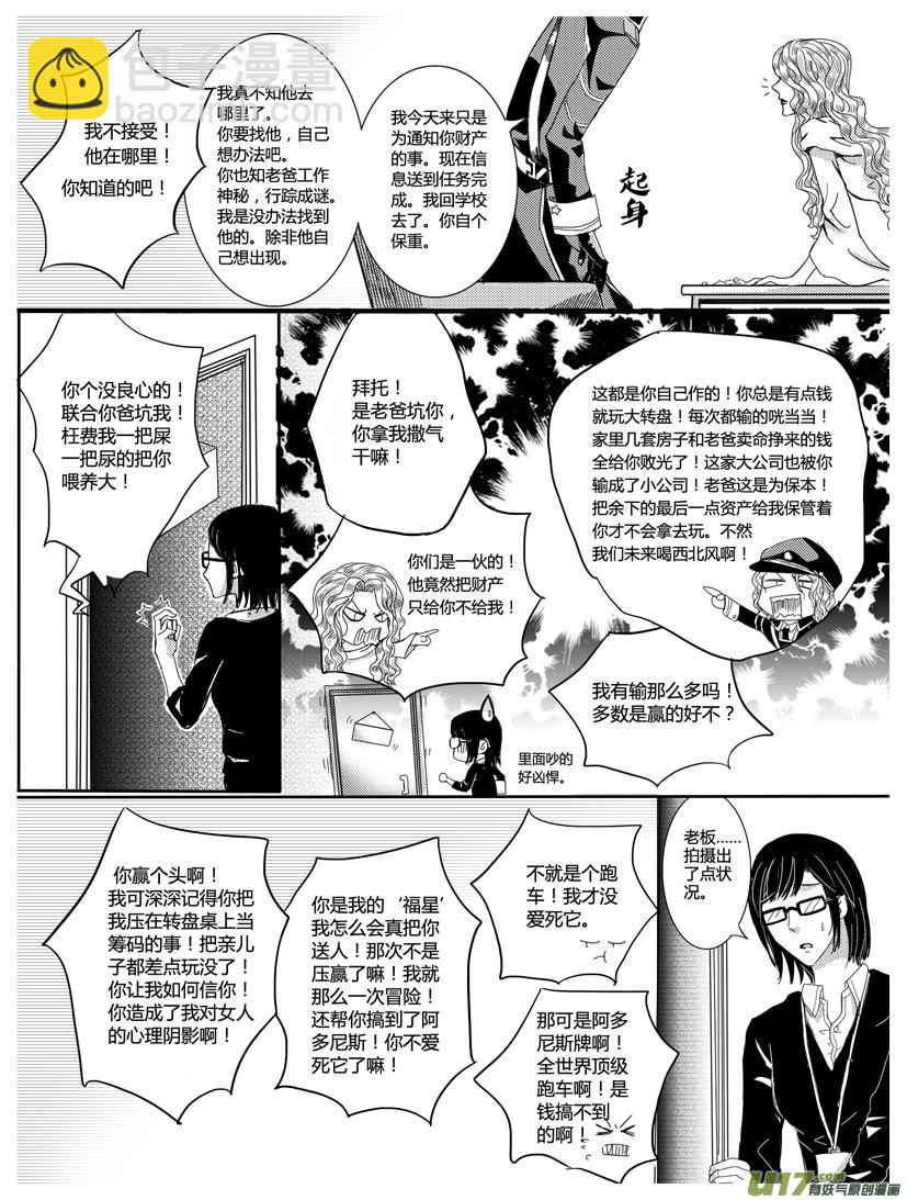 《隐森瑰影》270-273 第3页