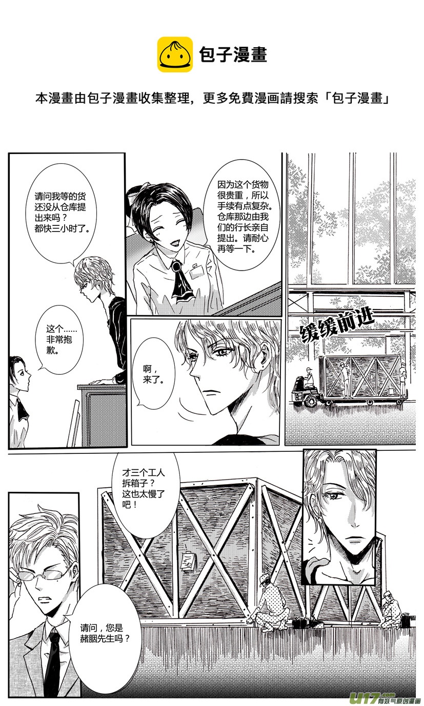 《隐森瑰影》297-302 第1页