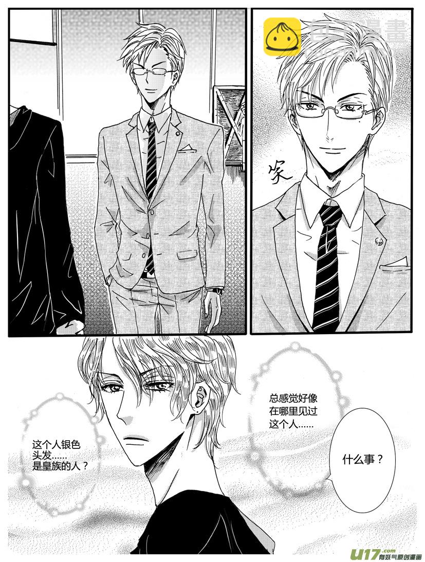 《隐森瑰影》297-302 第2页