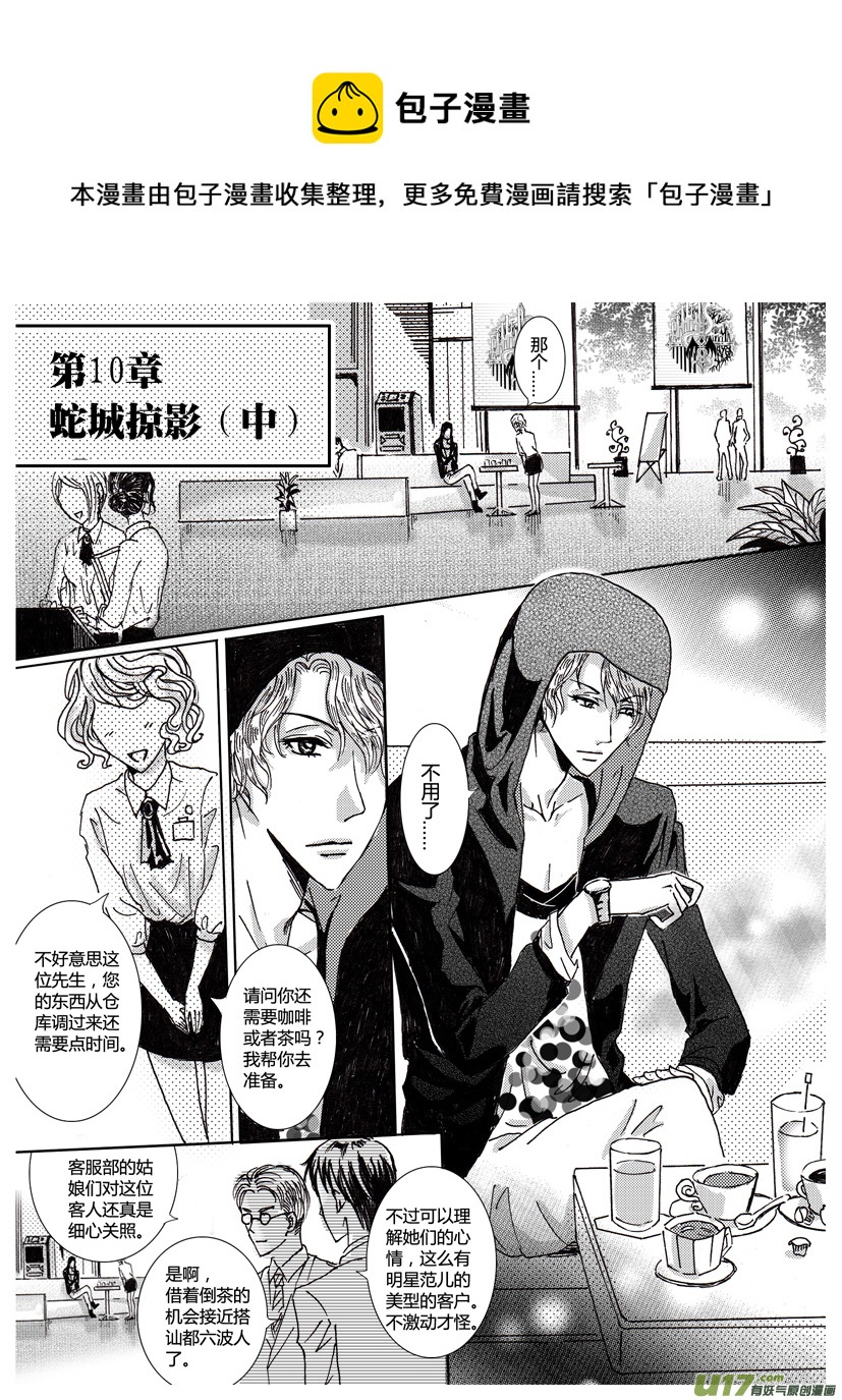 《隐森瑰影》293-296 第1页