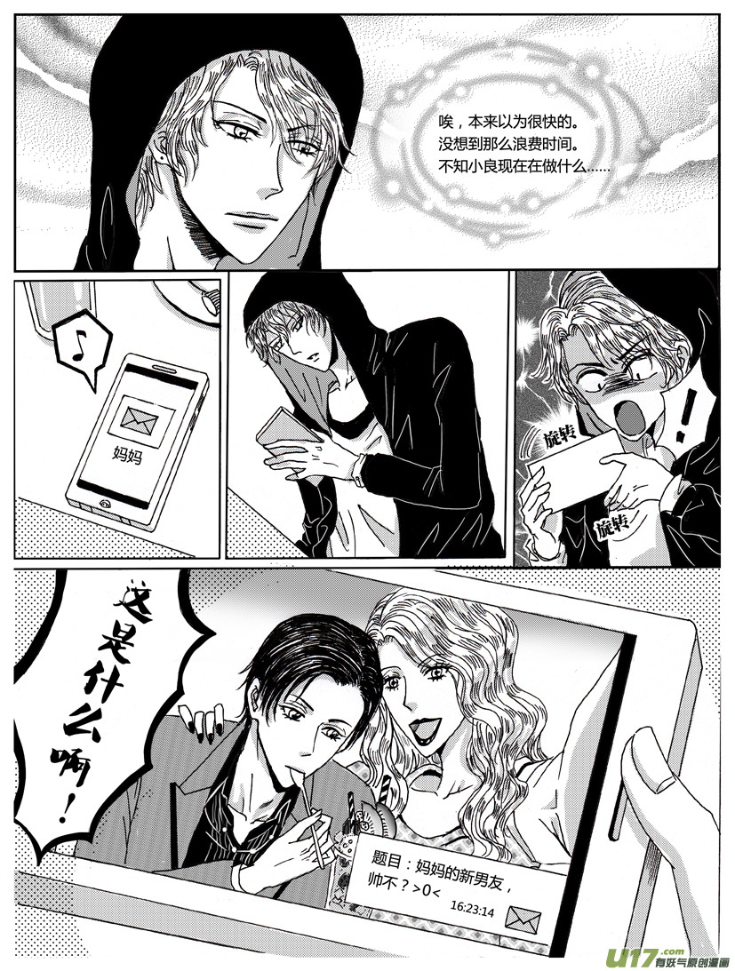 《隐森瑰影》293-296 第2页