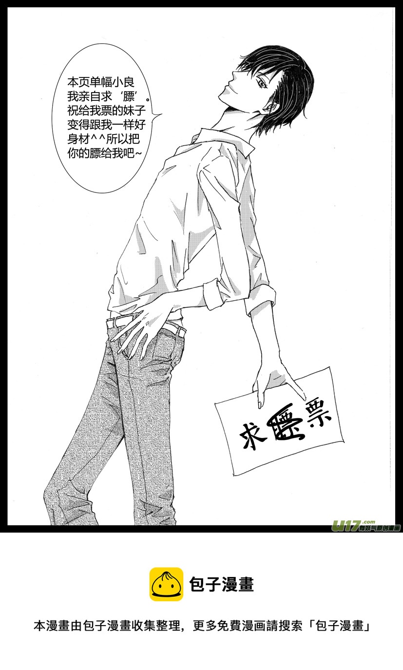 《隐森瑰影》278-288 第11页