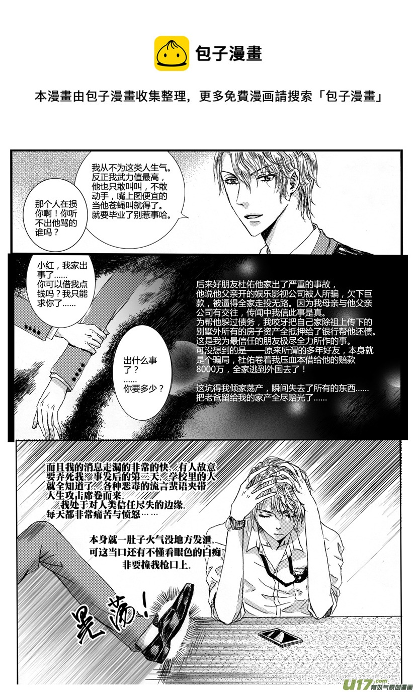 《隐森瑰影》278-288 第1页