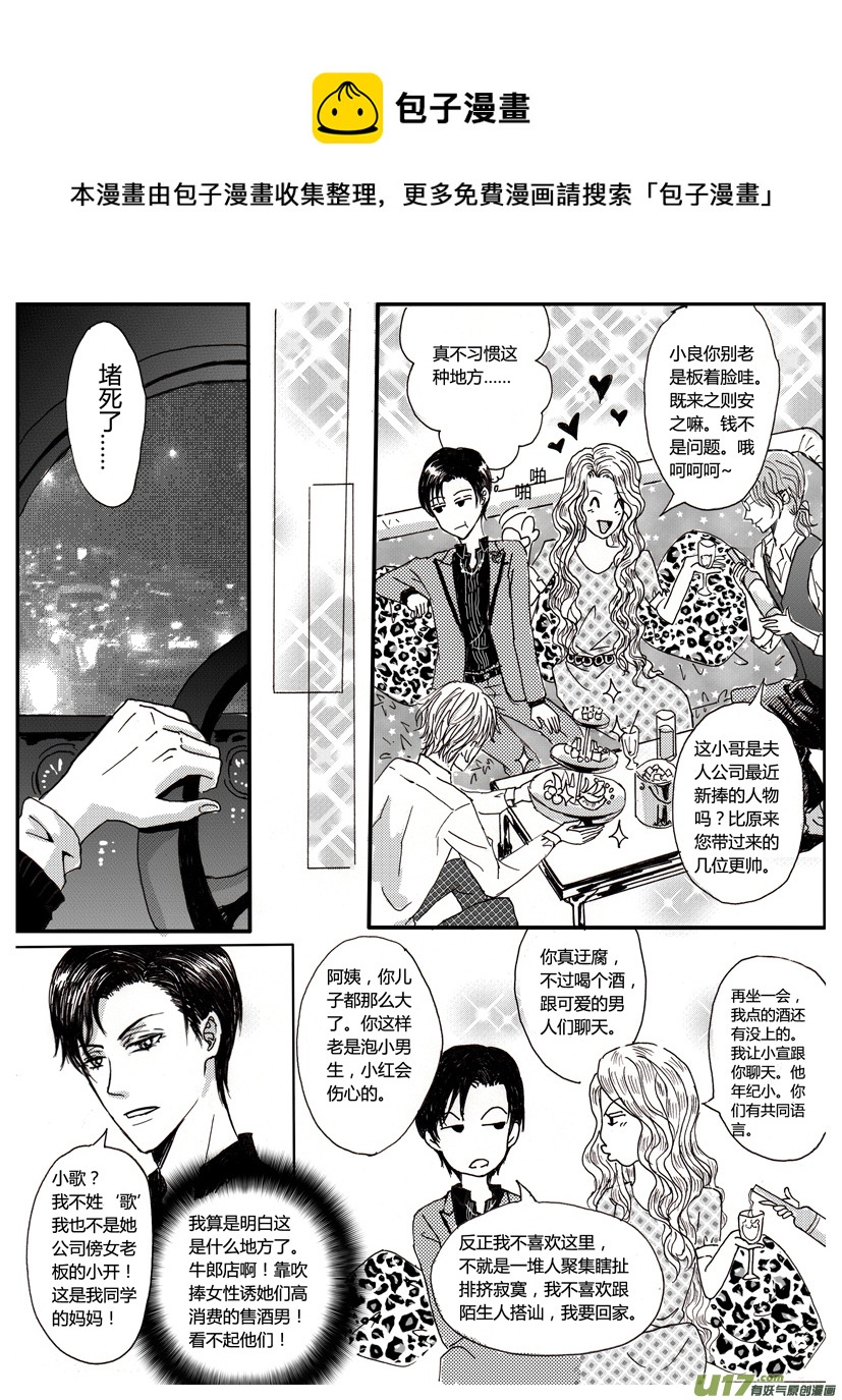《隐森瑰影》308-311 第1页