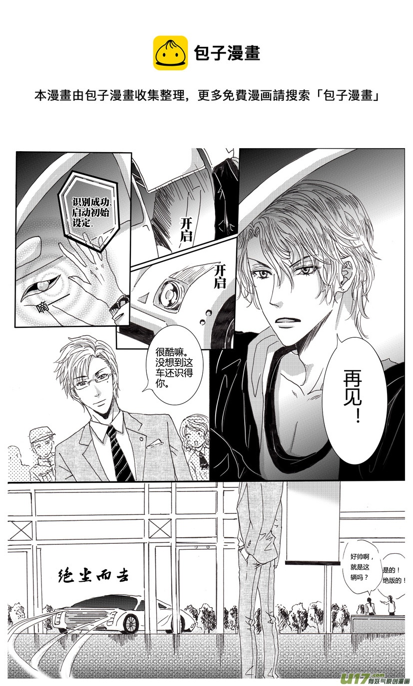 《隐森瑰影》303-307 第1页