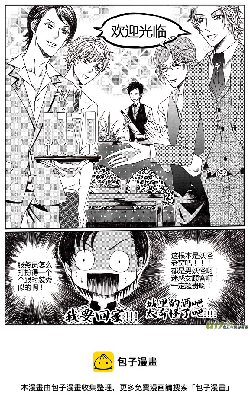 《隐森瑰影》303-307 第5页