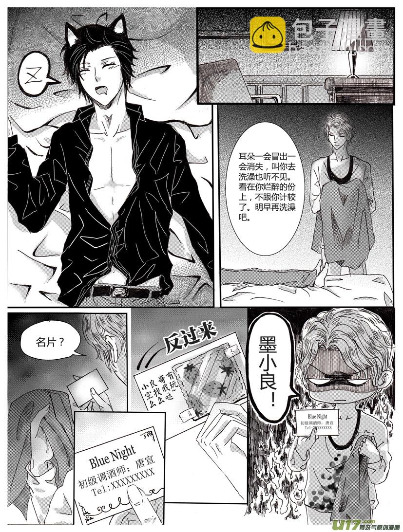 《隐森瑰影》320-323 第3页